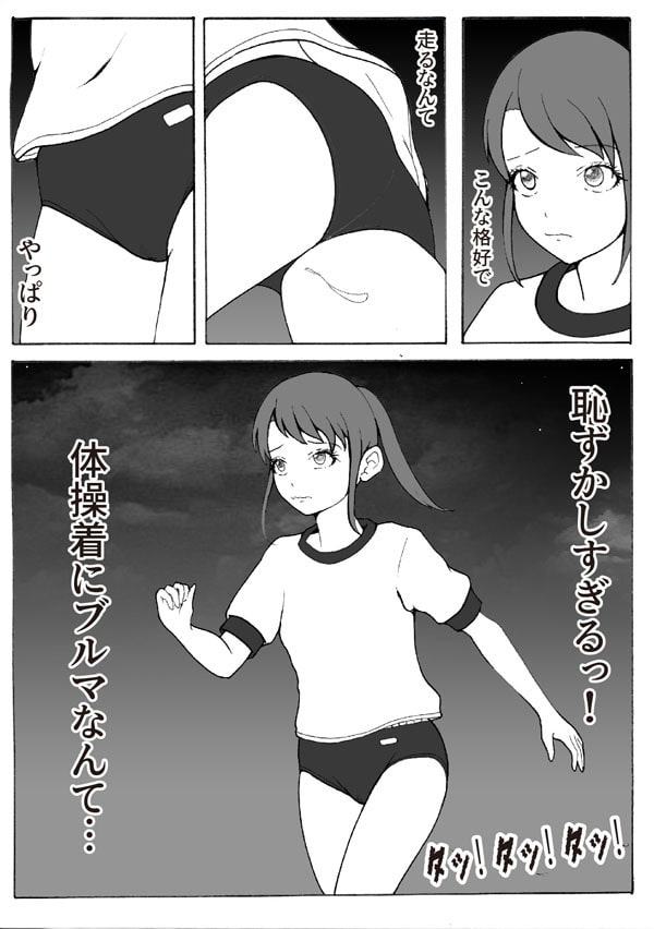 改造少女 三山さつき