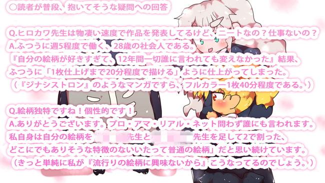 ヒロカワミズキのプロフィール～セミアマ、プロの現場を知って～