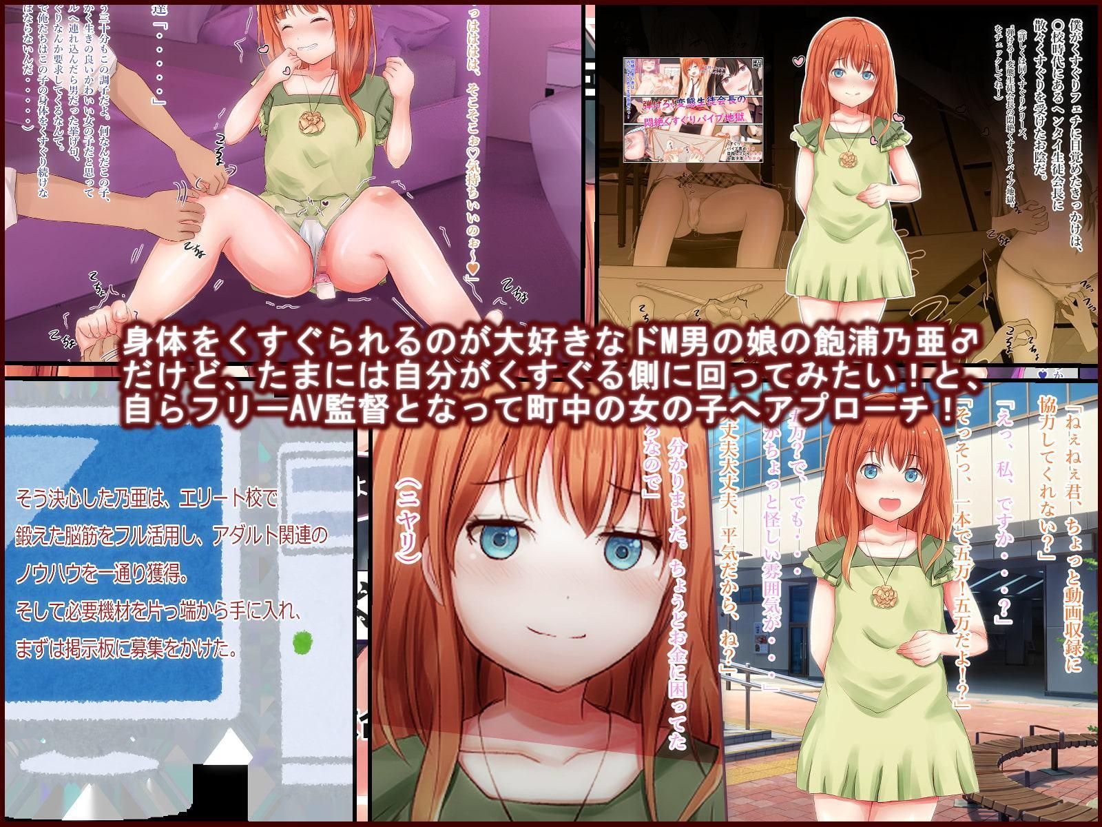 くすぐっちゃいますよ～?サキュバスと化したくすぐり狂人フリーAV監督♂