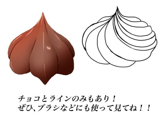 ブラシにも使える、生クリーム素材