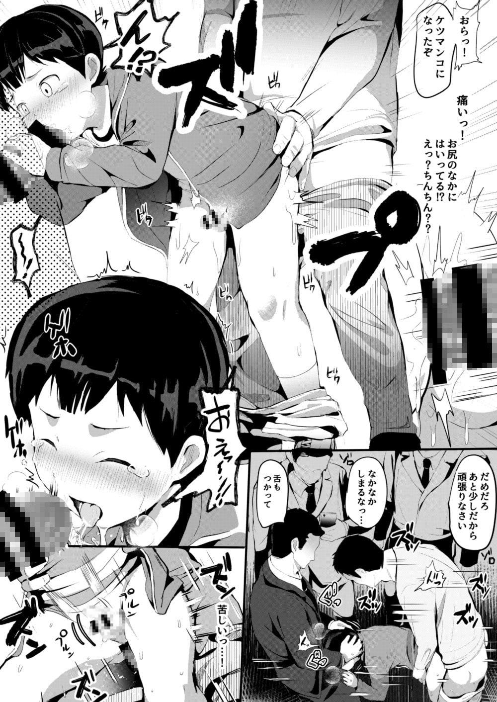 満淫電車に注意