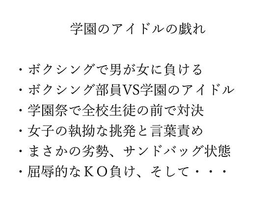 学園のアイドルの戯れ