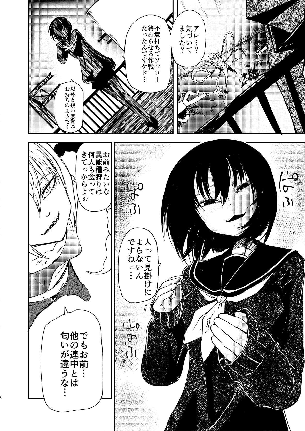vsイレギュラーズ