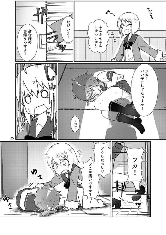 海防艦嘔吐合同