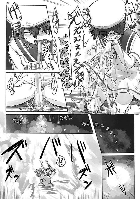 海防艦嘔吐合同