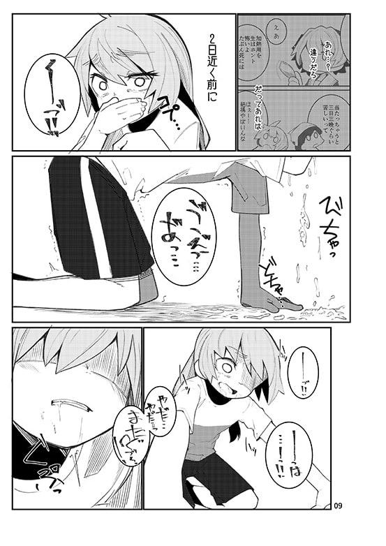 海防艦嘔吐合同