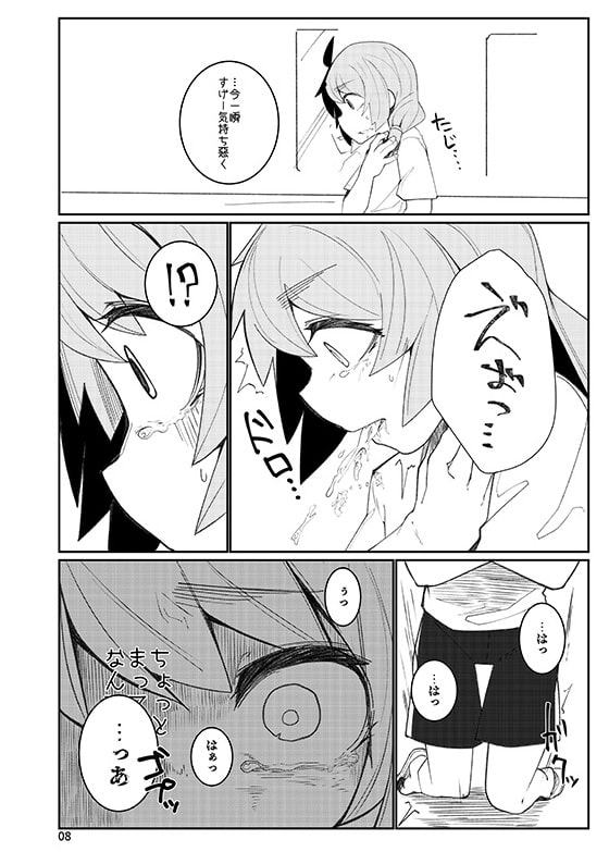 海防艦嘔吐合同