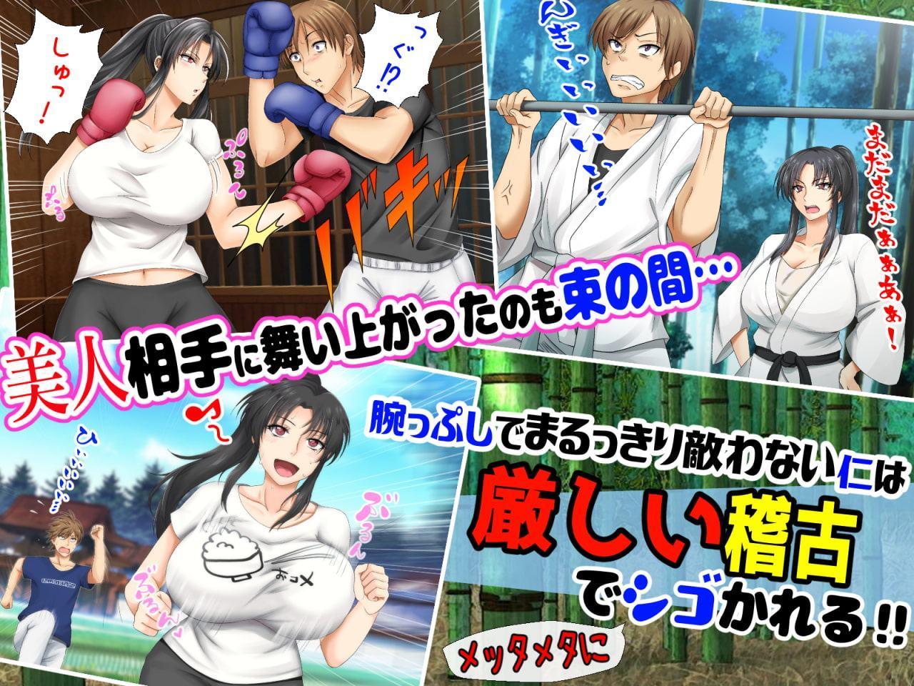 女扱いされたことがない最恐の女格闘家を助かりたいがために女扱いしてみた件