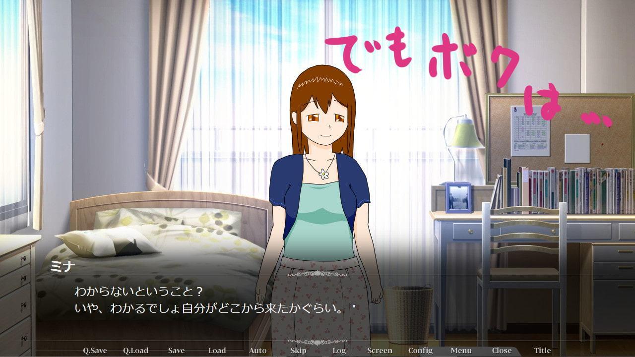 ボクとなかよし ～ボクとミナの不思議な同棲生活～