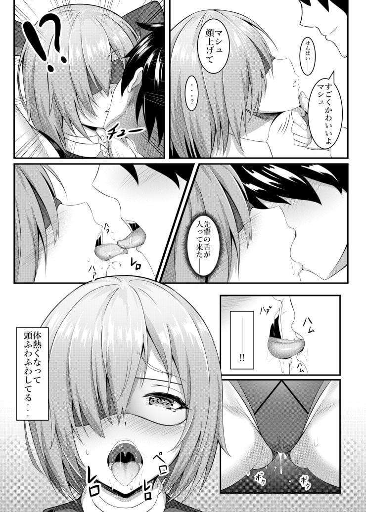 先輩とエッチできるのはマシュだけです!!