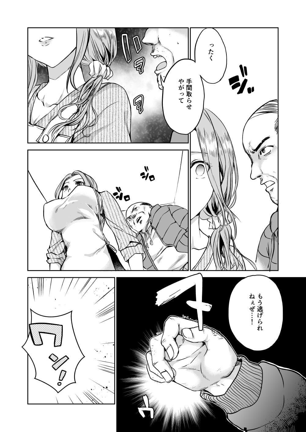 時間停止おじさんの一日