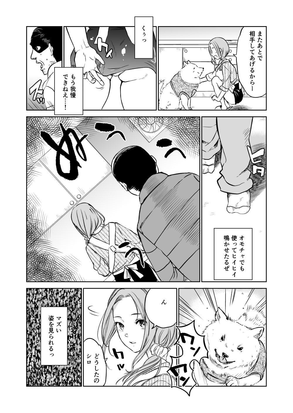 時間停止おじさんの一日