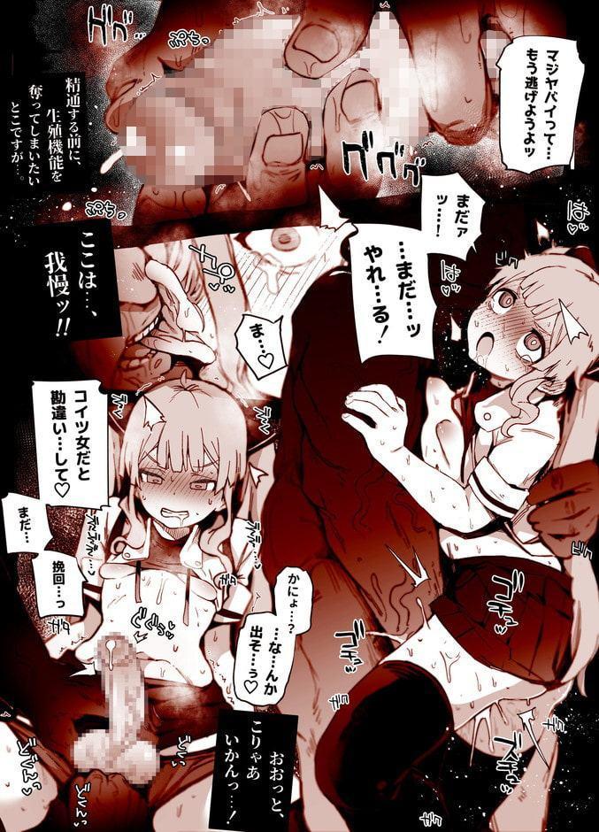 怪奇!都市伝説おじさん～メスガキぶった男の娘の絶対イかない即オチ肝試し～