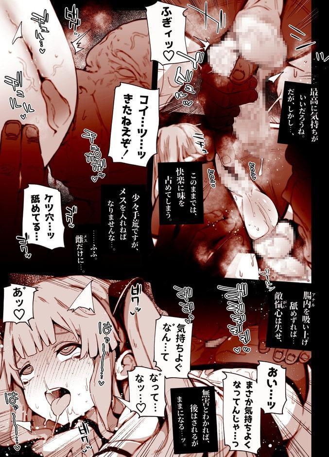 怪奇!都市伝説おじさん～メスガキぶった男の娘の絶対イかない即オチ肝試し～