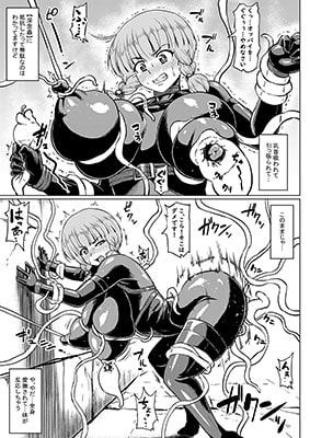 対蟲師フミネの【姉救出任務】