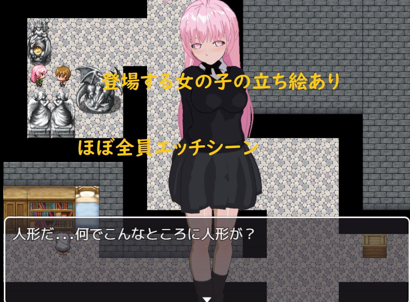 マゾ捕獲ダンジョン