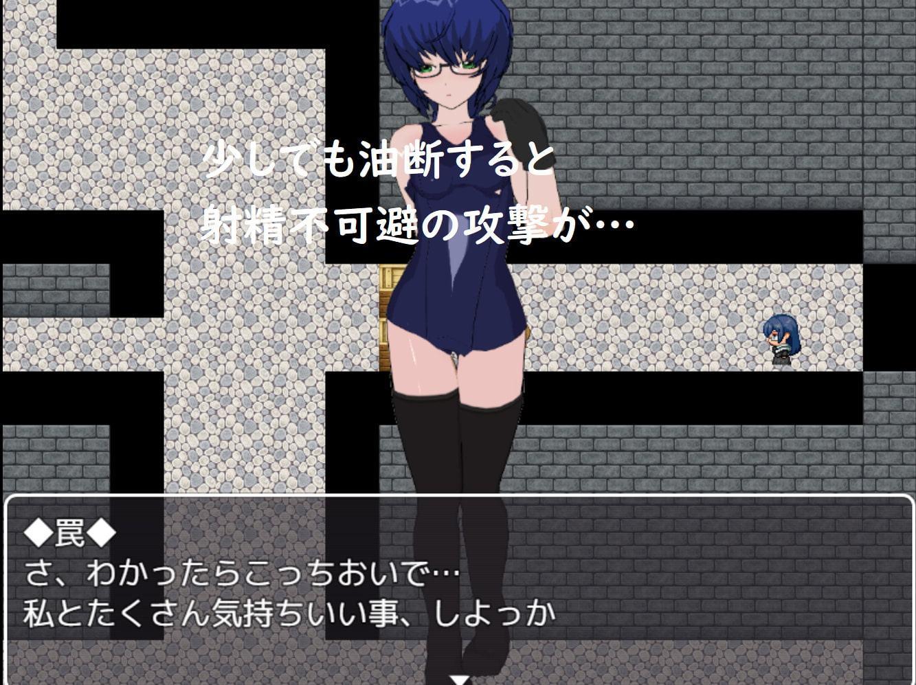 マゾ捕獲ダンジョン