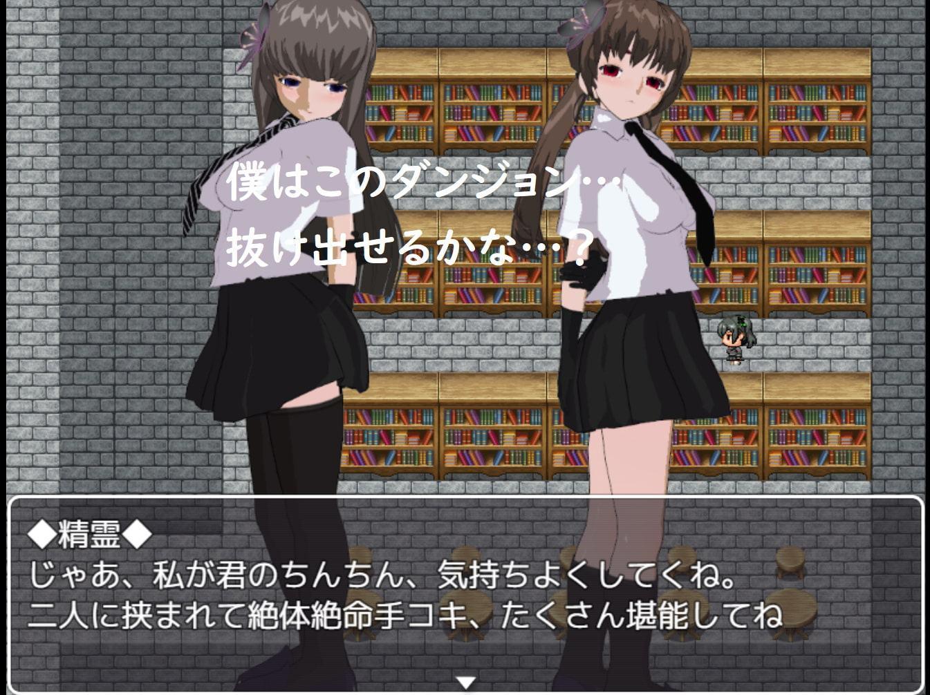 マゾ捕獲ダンジョン