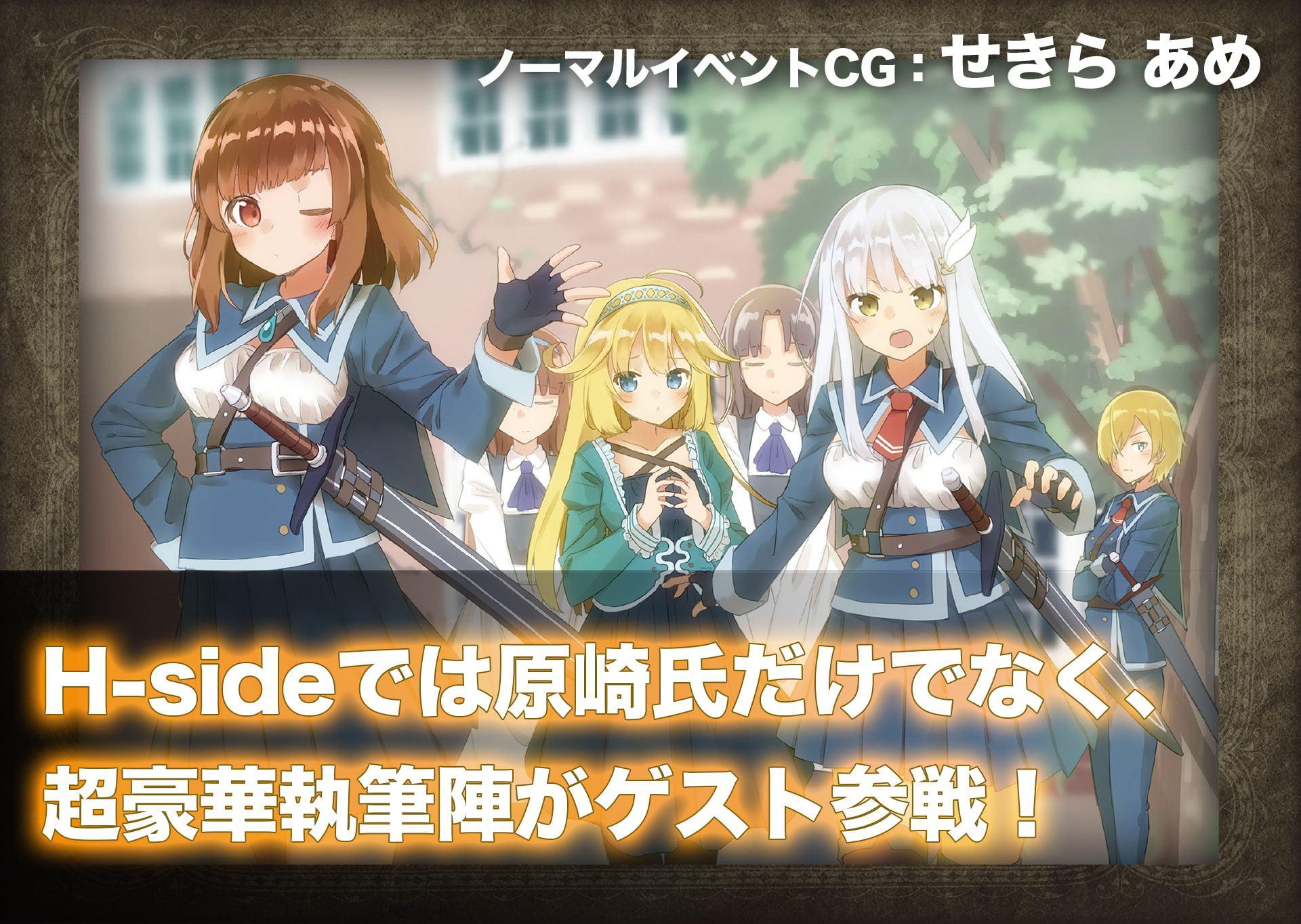 リョナモンクエスト特別先行CG集[ RQ2018-2019 H-side]