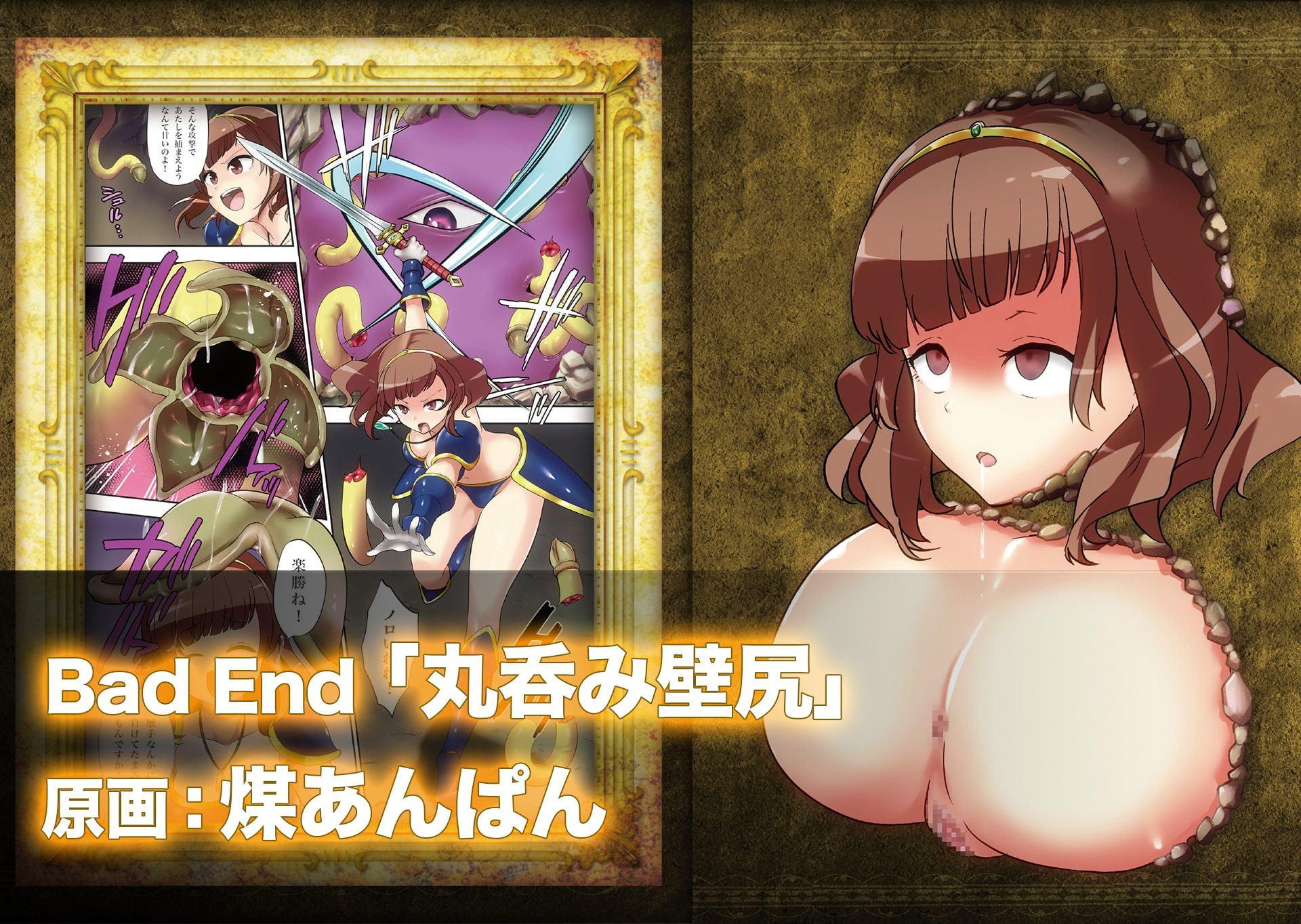 リョナモンクエスト特別先行CG集[ RQ2018-2019 H-side]