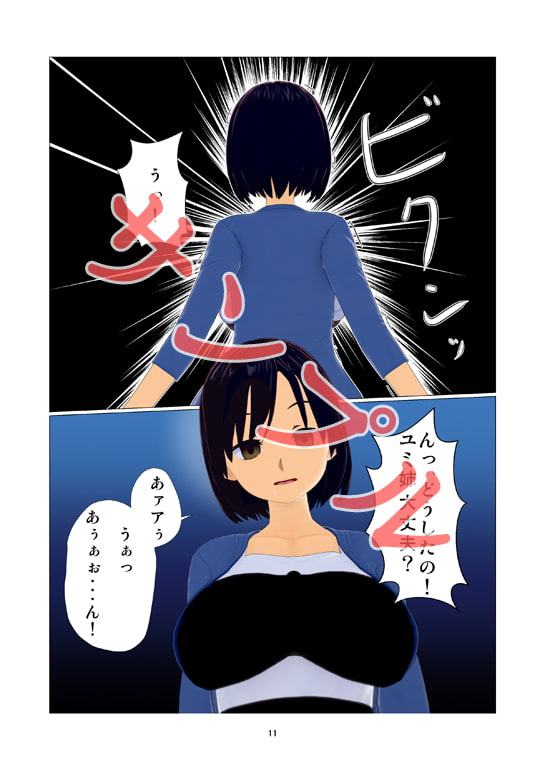 もしも リアルおままごとがあったら 幼なじみ編