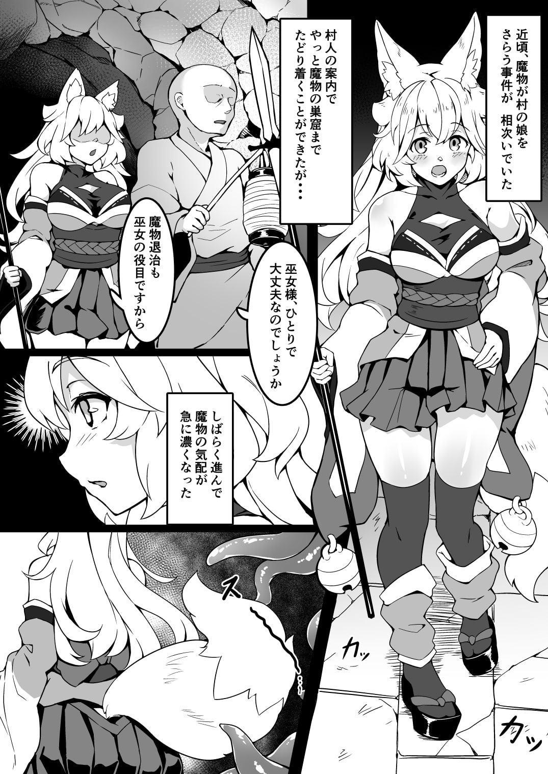 神奈ちゃん極上おもてなし触手フルコース