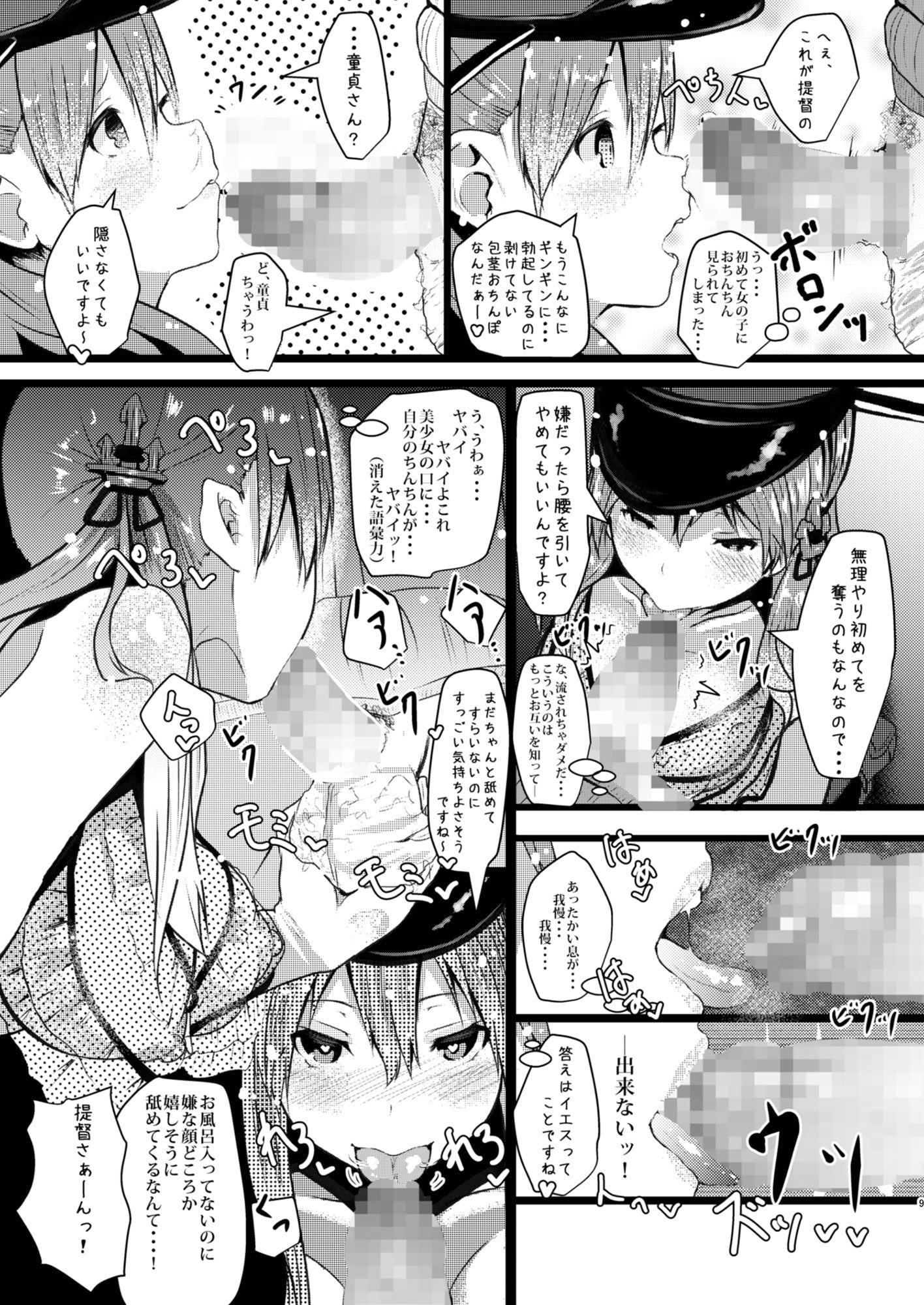 ぷりんつとかしまとア・チンポ