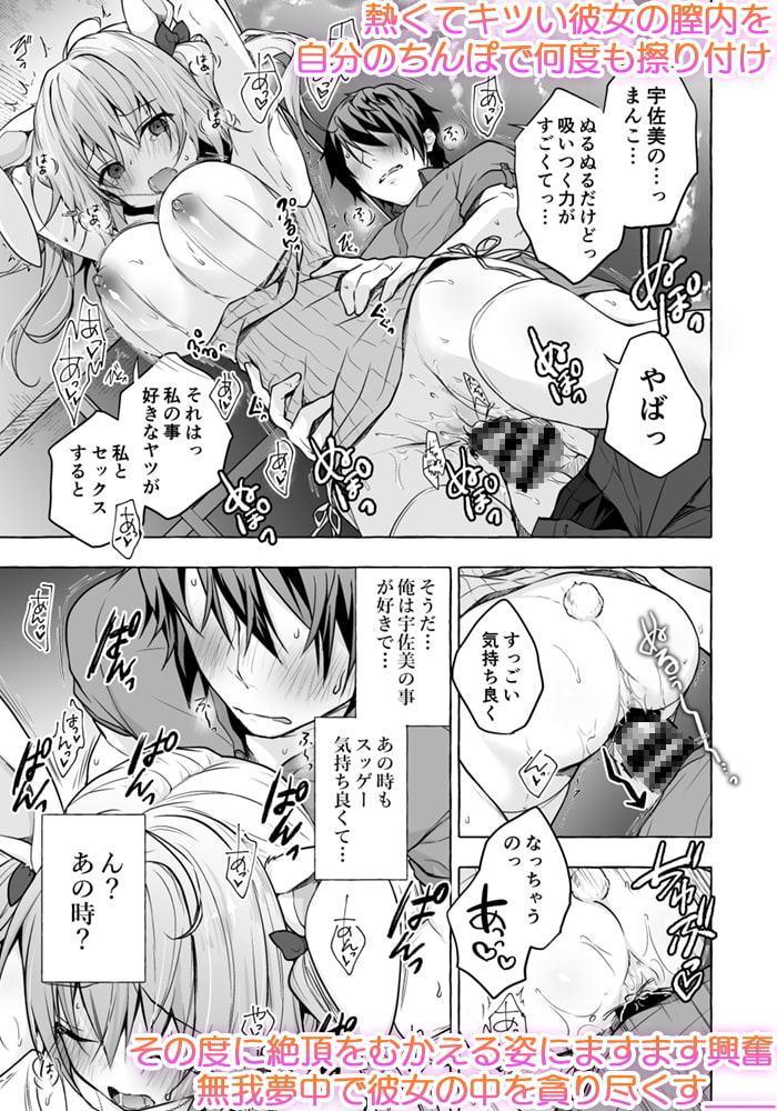 催眠宇佐美さん-ニャンコロジズム2-