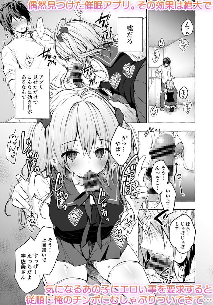 催眠宇佐美さん-ニャンコロジズム2-