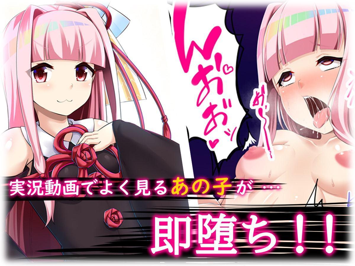 ボ〇ロの6人 即堕ち編