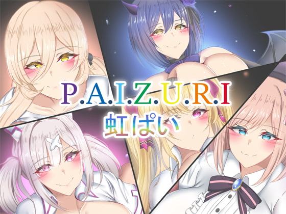P.A.I.Z.U.R.I. Vol.1 虹ぱい