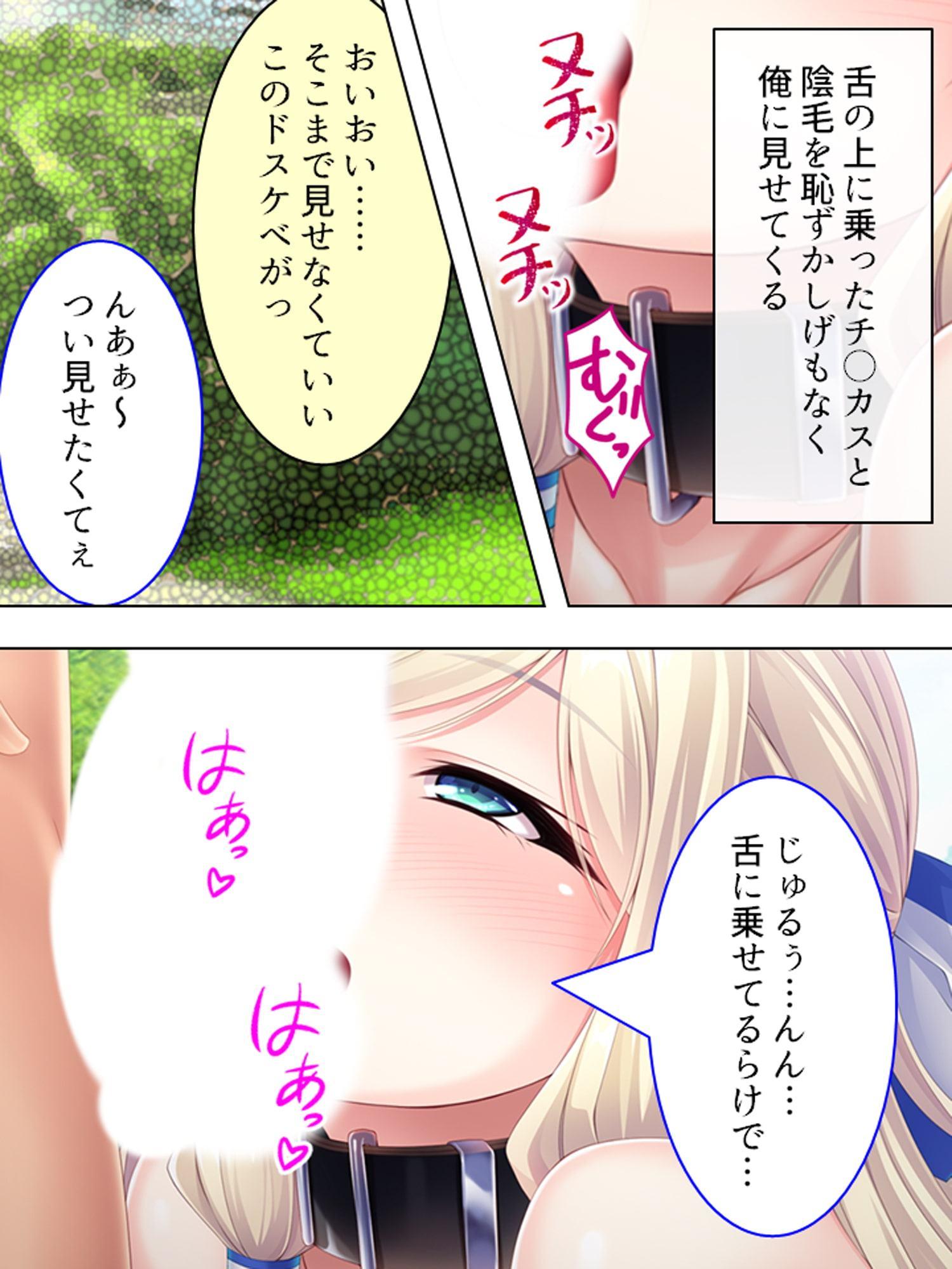 魔王も勇者も無様にメス堕ち!お下品異世界種付け性活 2巻