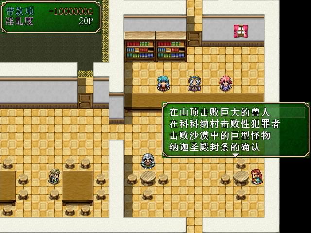 让你负债【中国語版】