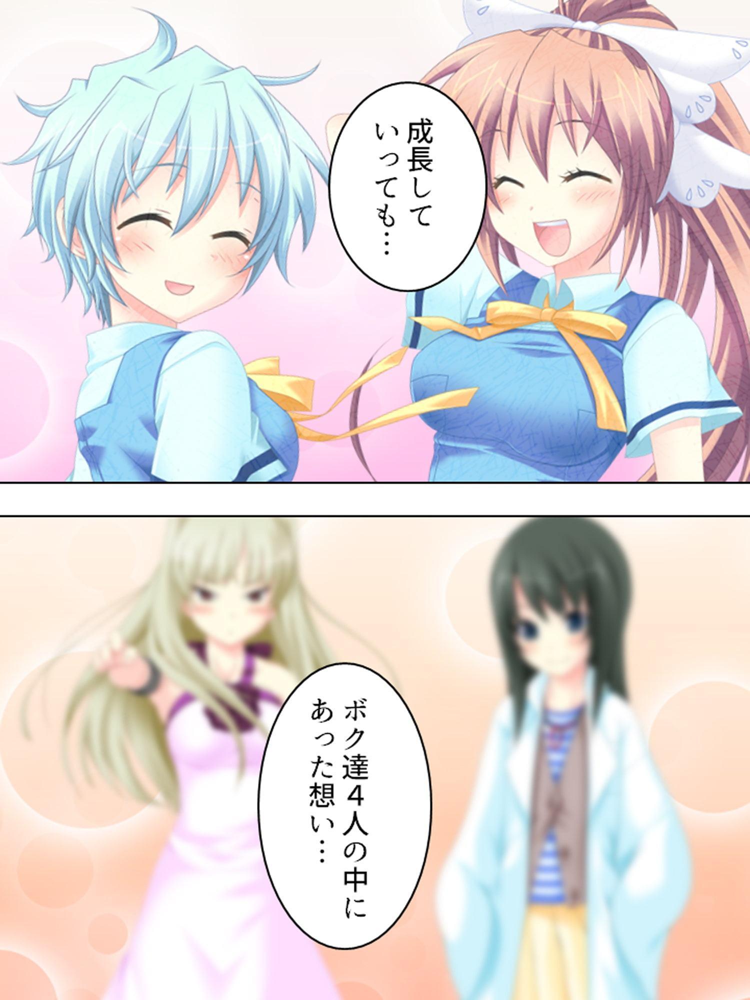 幼なじみの4人が毎日交代で押しかけるHな同棲生活 1巻