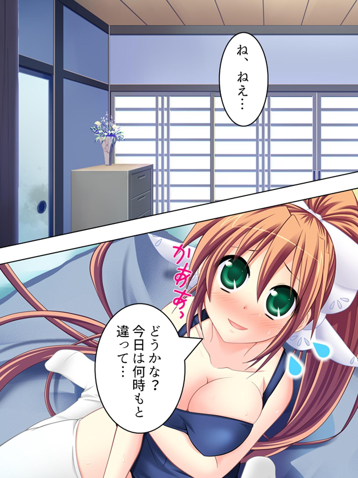 幼なじみの4人が毎日交代で押しかけるHな同棲生活 1巻