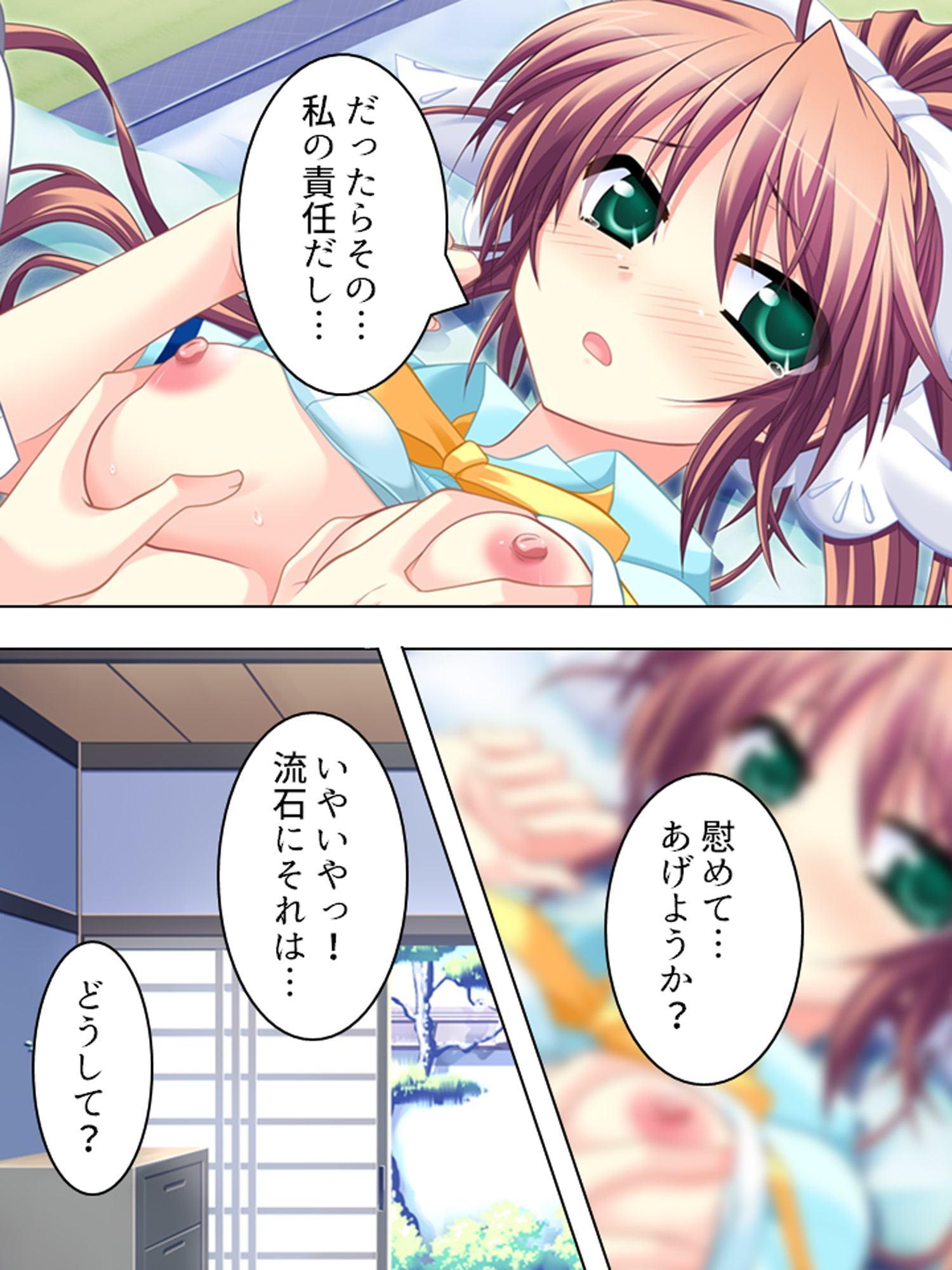 幼なじみの4人が毎日交代で押しかけるHな同棲生活 1巻