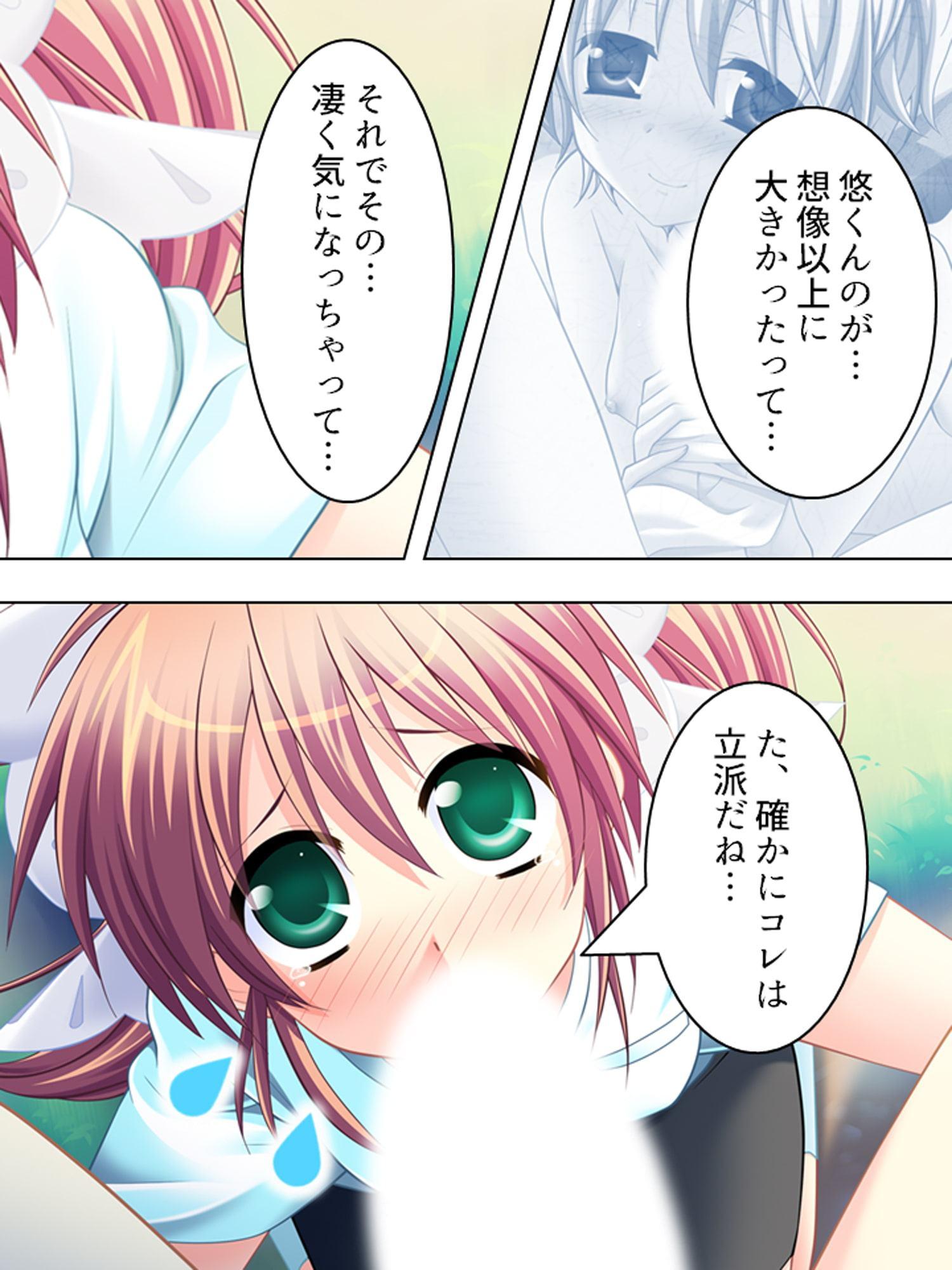 幼なじみの4人が毎日交代で押しかけるHな同棲生活 1巻