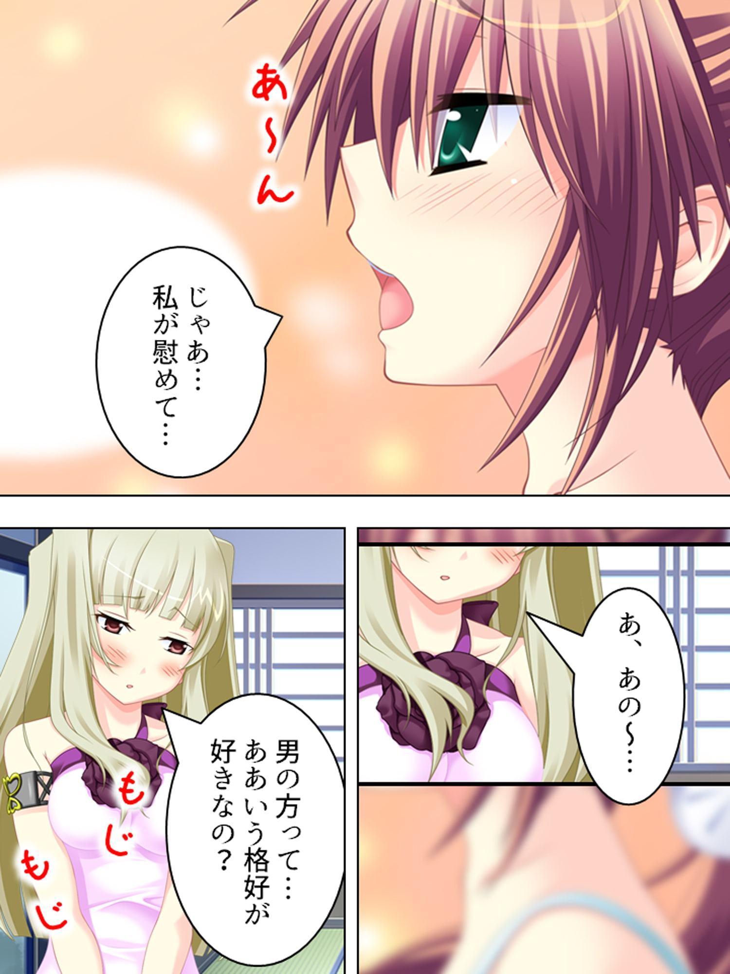 幼なじみの4人が毎日交代で押しかけるHな同棲生活 1巻