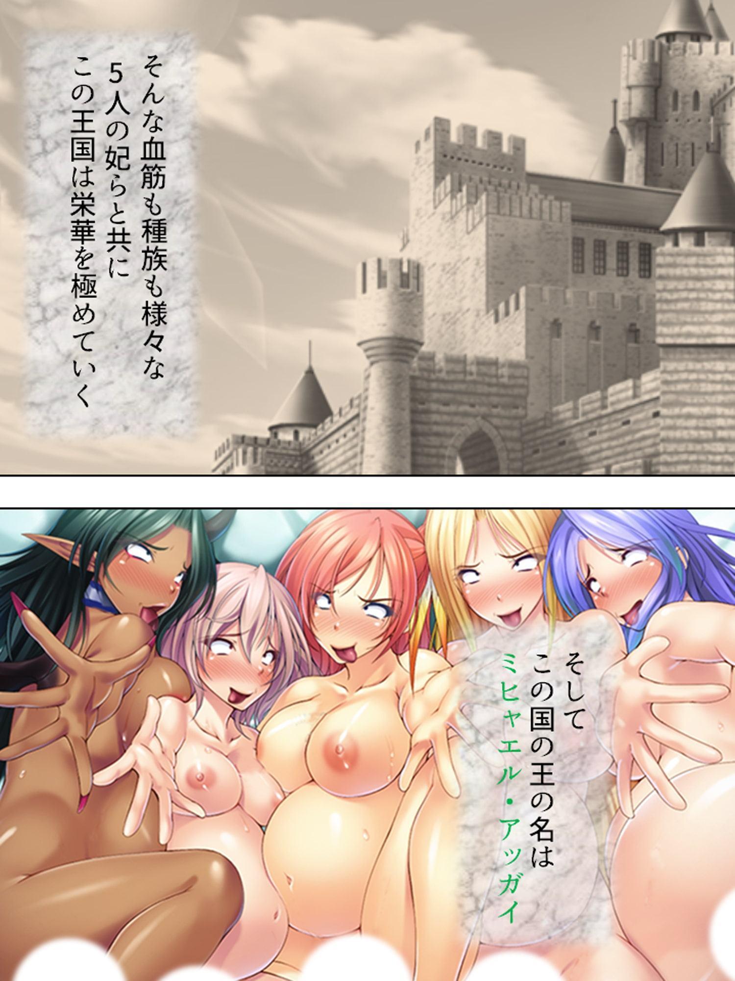 ぼくの巨大な性剣で突き刺せば、どんな女もアヘ堕ち 4巻