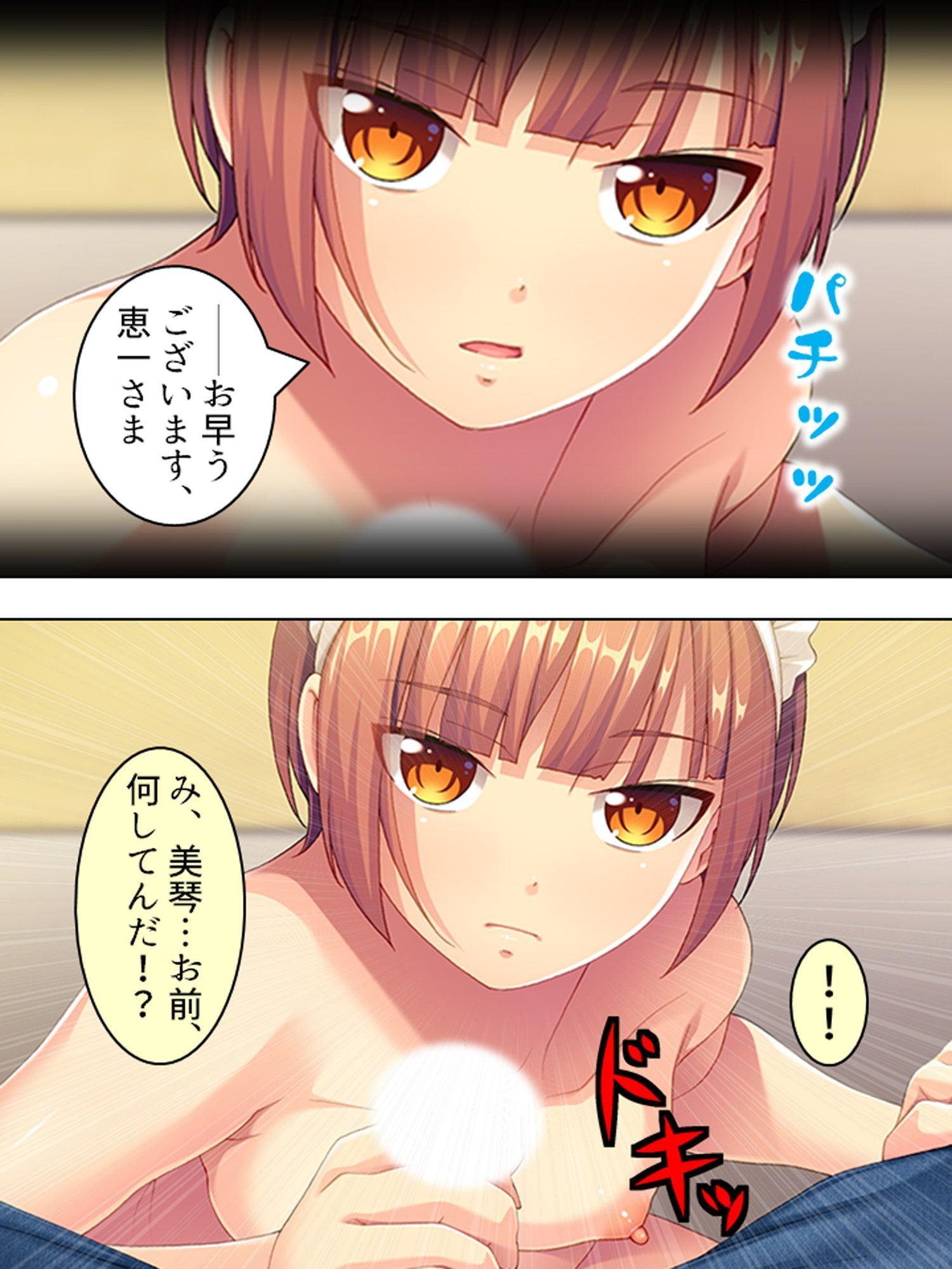 押し掛けドMメイドが変態的な命令を要求して来た!? 下