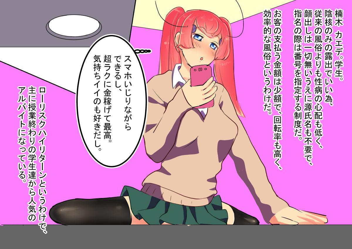 オーガズム発電所