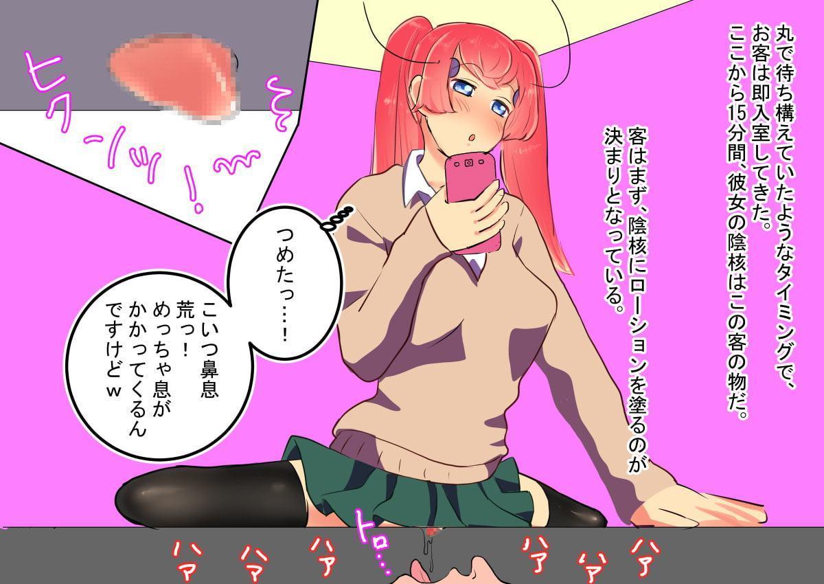 オーガズム発電所