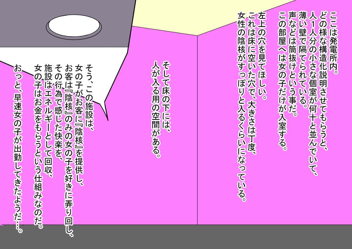 オーガズム発電所