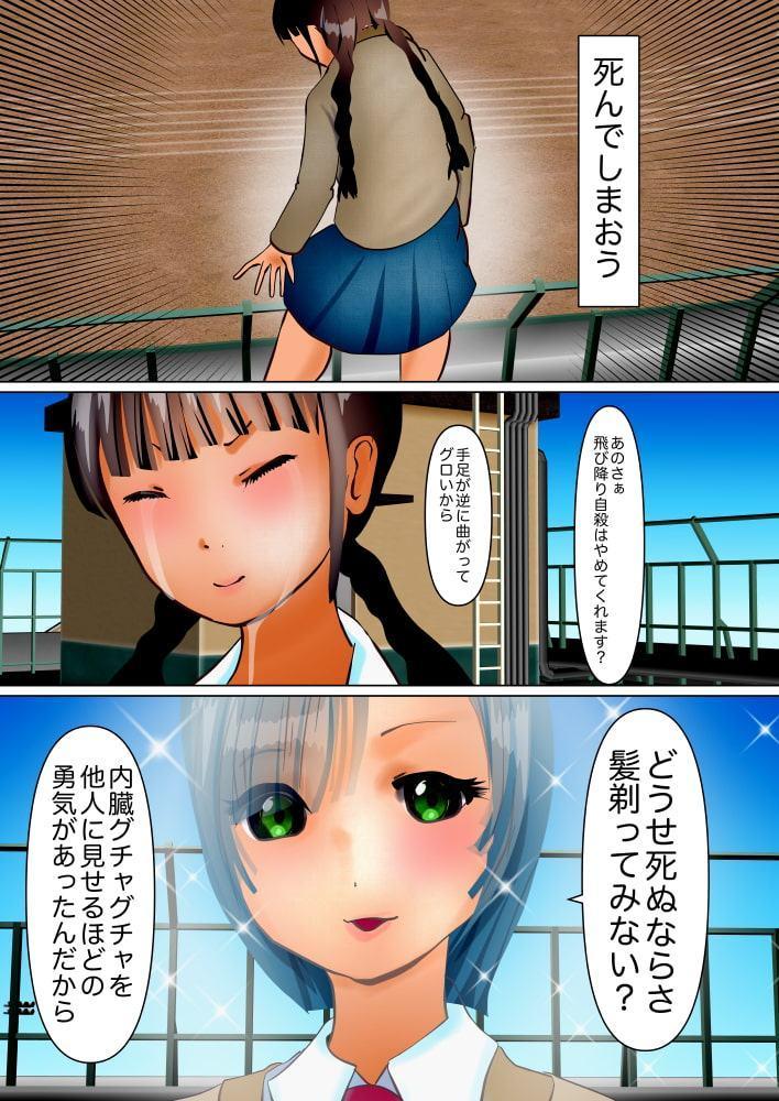 髪を剃りにきました 剃髪専門ジャンピエール理髪店