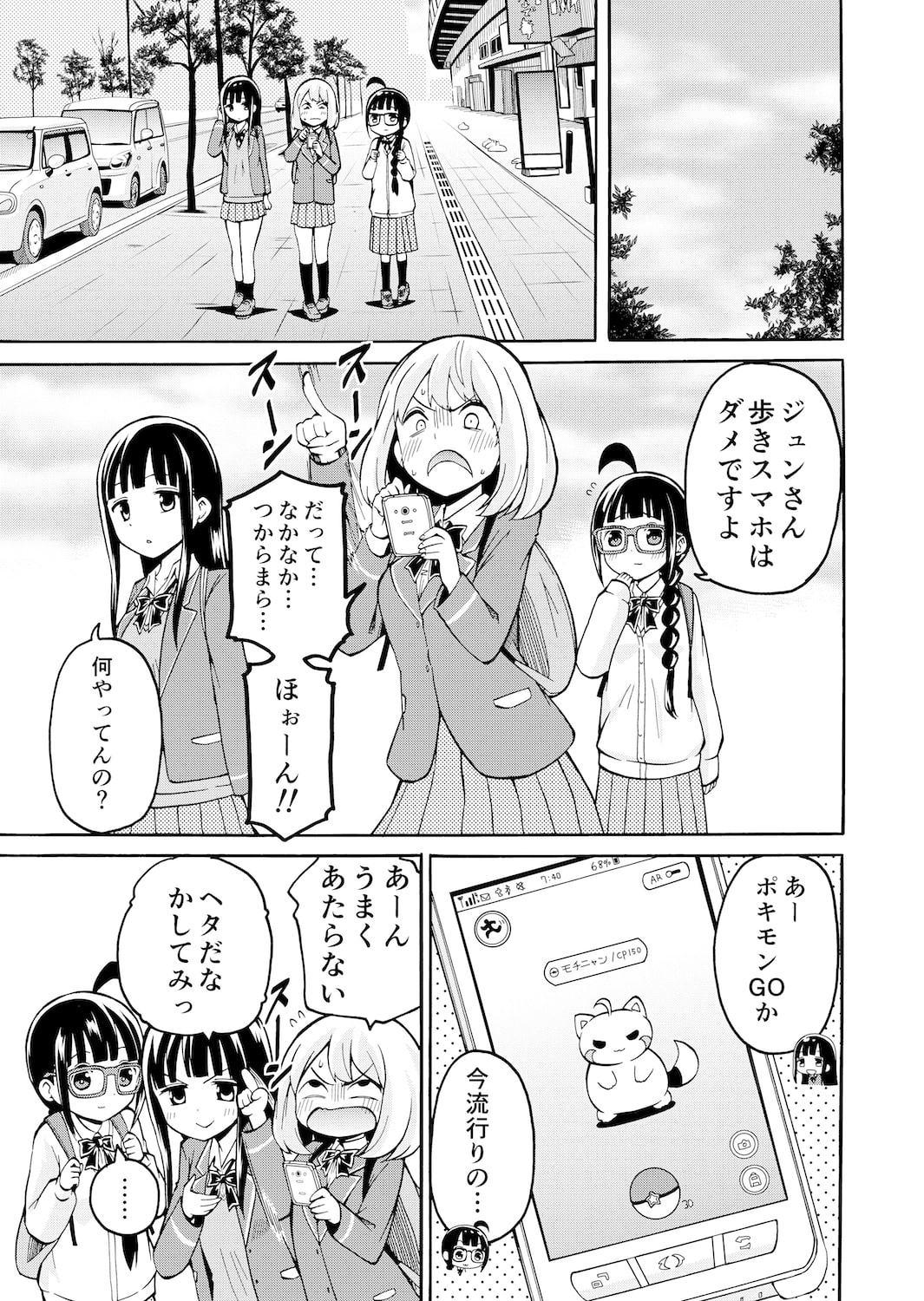 2年2組のスタジアムガール2