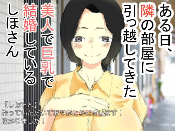 隣のむちむち奥さんとイチャラブ種付けSEX【期間限定!500円ワンコインサービス!3月17日まで!】