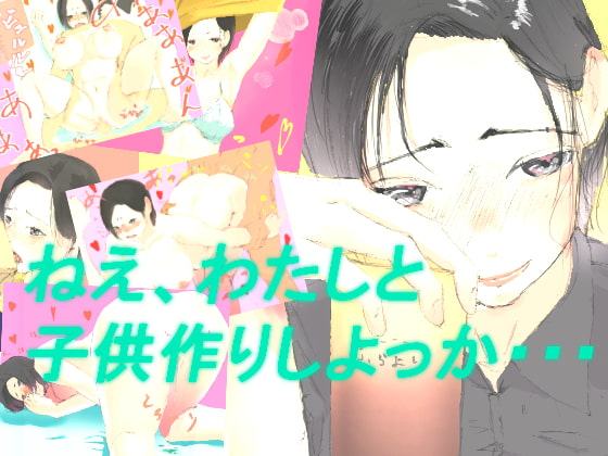 隣のむちむち奥さんとイチャラブ種付けSEX【期間限定!500円ワンコインサービス!3月17日まで!】