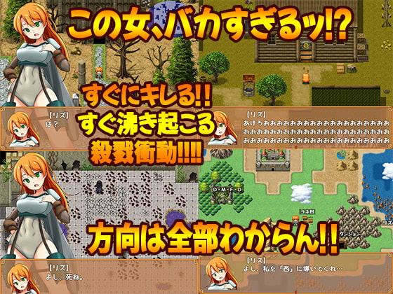 冒険者リズとエロダンジョン