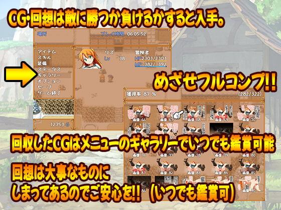 冒険者リズとエロダンジョン