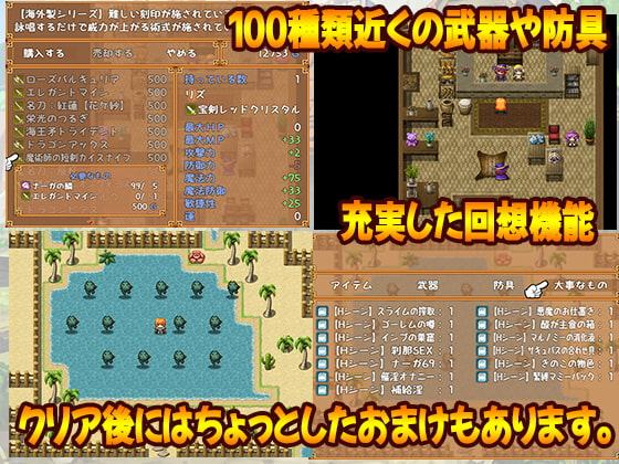 冒険者リズとエロダンジョン